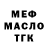 МЕФ мука Licar Popov