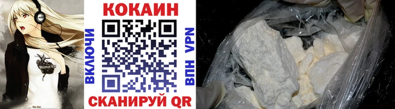 купить закладку  Долинск  КОКАИН VHQ 
