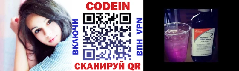 Codein Purple Drank  Долинск 