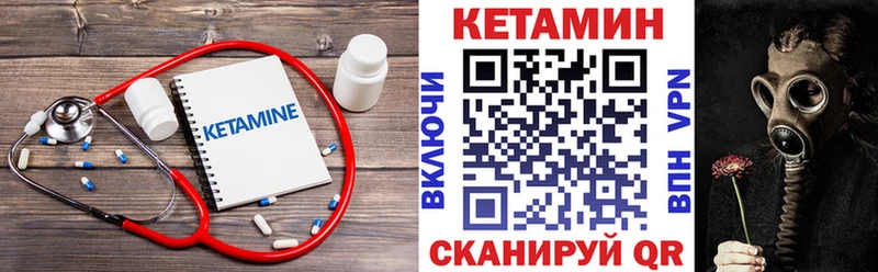КЕТАМИН VHQ  Долинск 