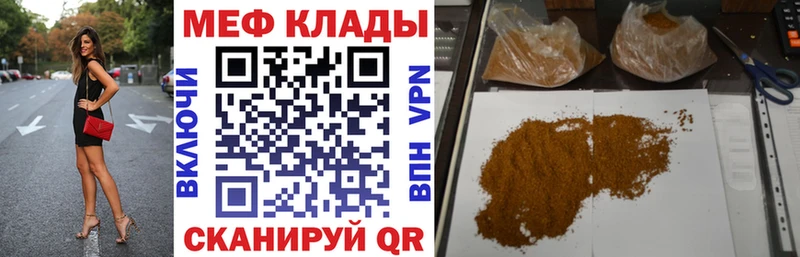 МЕФ VHQ  Долинск 