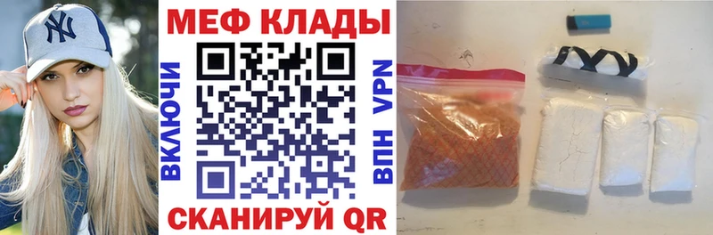 Меф мяу мяу мука Долинск
