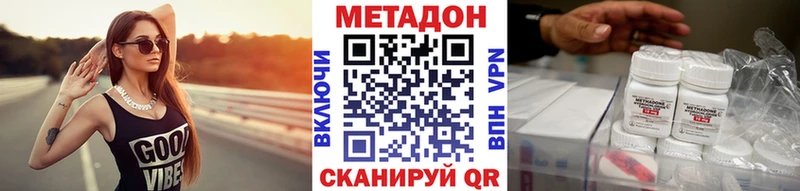 darknet наркотические препараты  Долинск  МЕТАДОН VHQ 